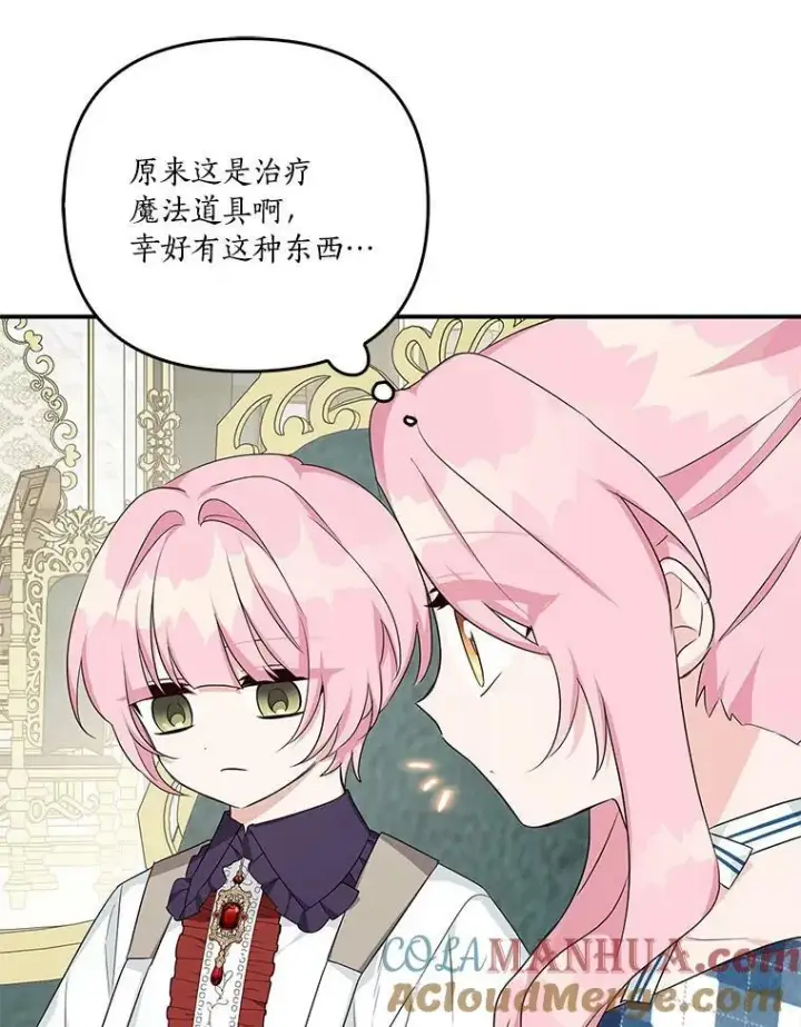 《反派家族的掌权小女儿》25.事态平息图85