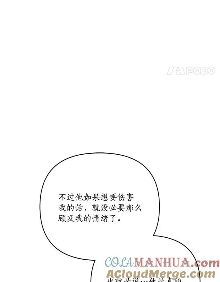 《反派家族的掌权小女儿》25.事态平息图93