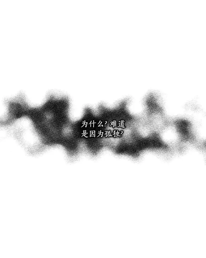 《反派家族的掌权小女儿》25.事态平息图95
