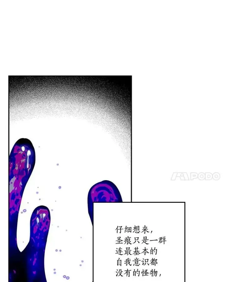 《反派家族的掌权小女儿》25.事态平息图96