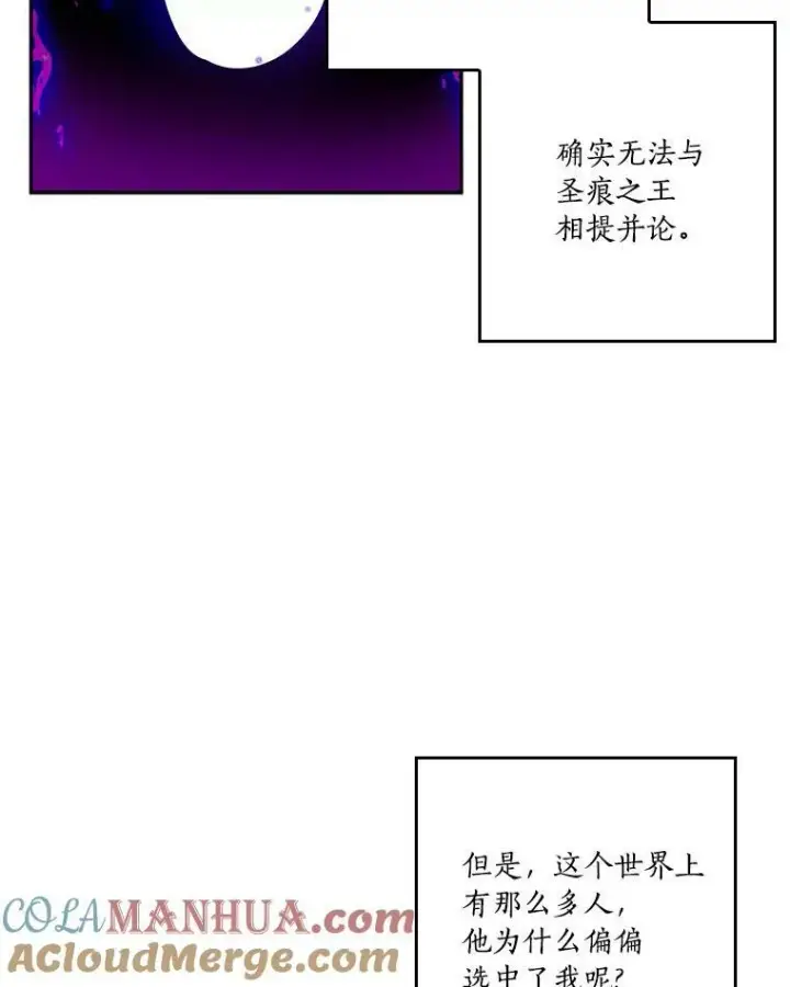 《反派家族的掌权小女儿》25.事态平息图97
