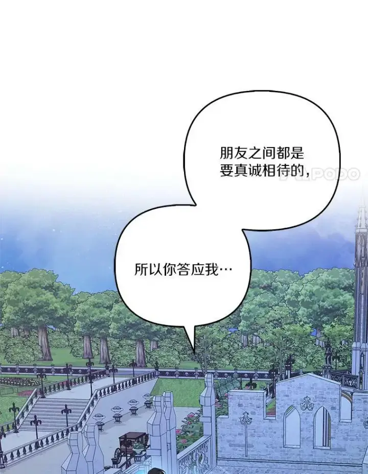 《反派家族的掌权小女儿》26.什么都听你的图100