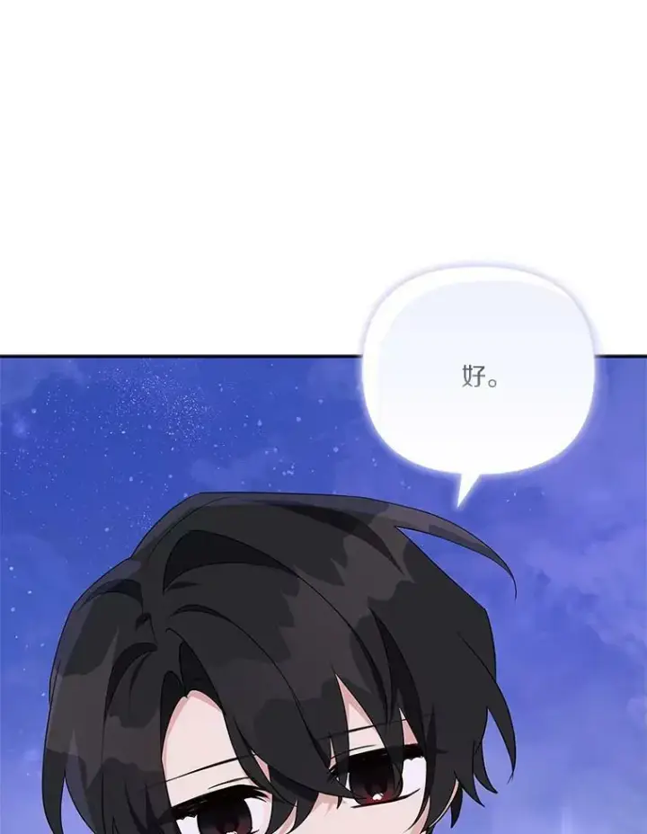 《反派家族的掌权小女儿》26.什么都听你的图104