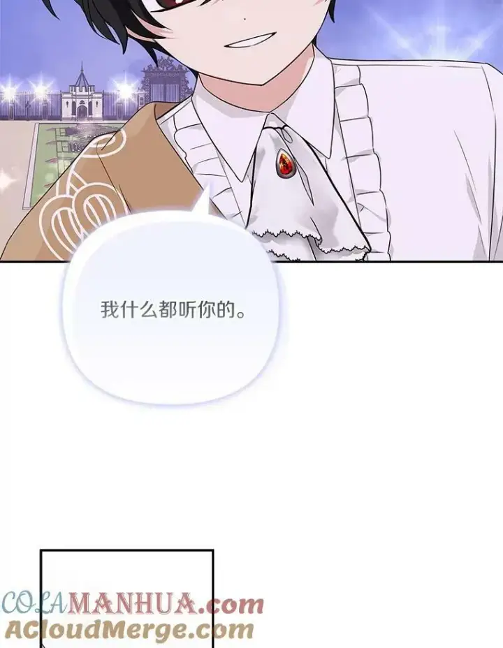 《反派家族的掌权小女儿》26.什么都听你的图105