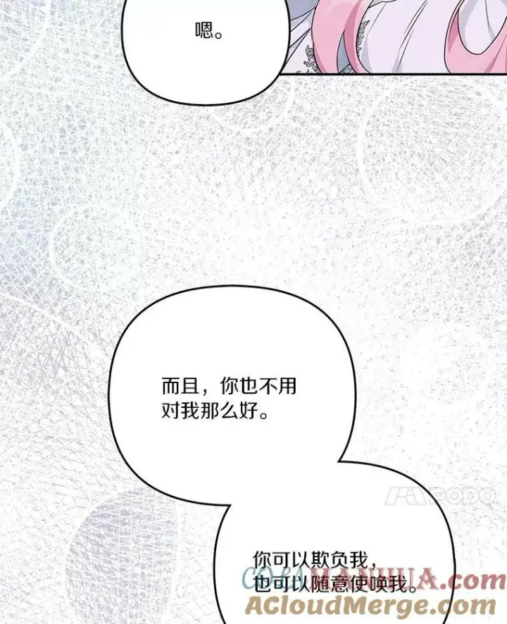 《反派家族的掌权小女儿》26.什么都听你的图113