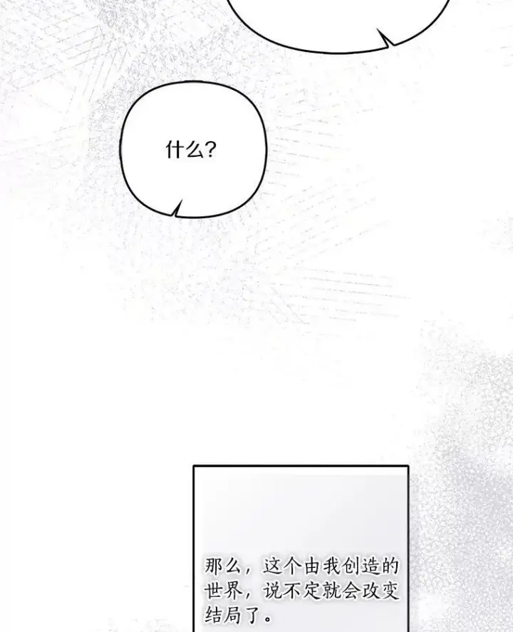 《反派家族的掌权小女儿》26.什么都听你的图114
