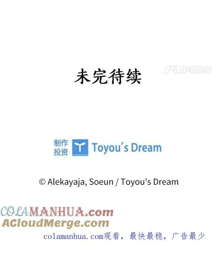 《反派家族的掌权小女儿》26.什么都听你的图117