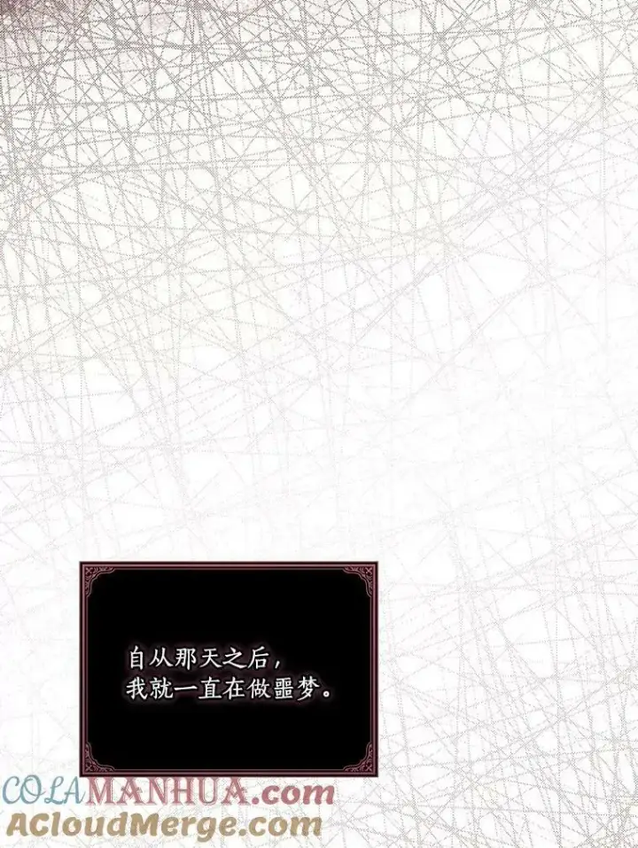 《反派家族的掌权小女儿》26.什么都听你的图17