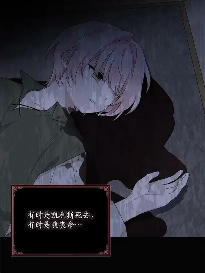 《反派家族的掌权小女儿》26.什么都听你的图20