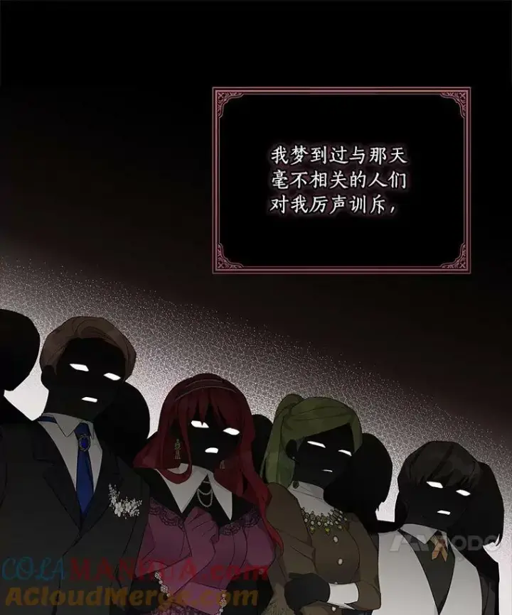 《反派家族的掌权小女儿》26.什么都听你的图21