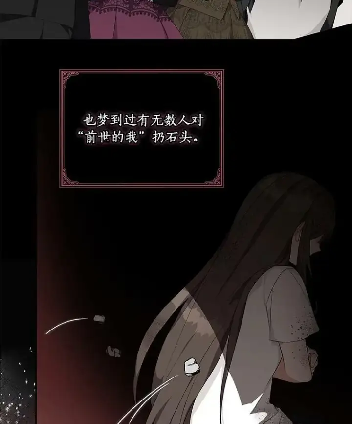 《反派家族的掌权小女儿》26.什么都听你的图22