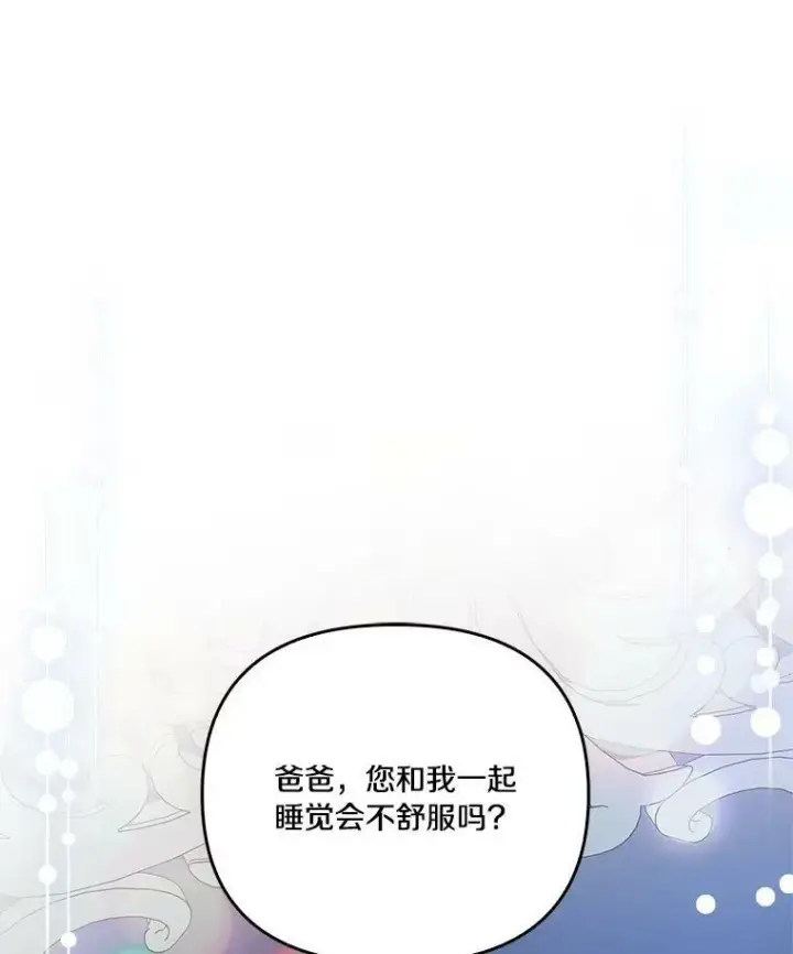 《反派家族的掌权小女儿》26.什么都听你的图27