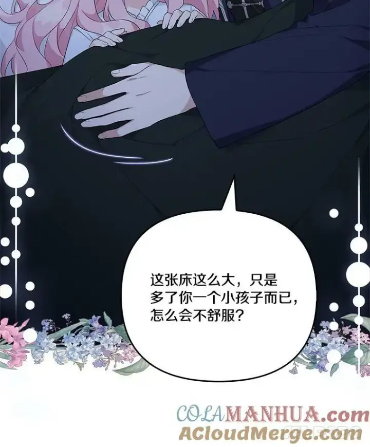 《反派家族的掌权小女儿》26.什么都听你的图29