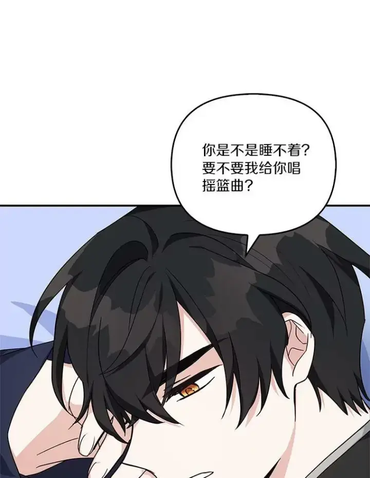 《反派家族的掌权小女儿》26.什么都听你的图30