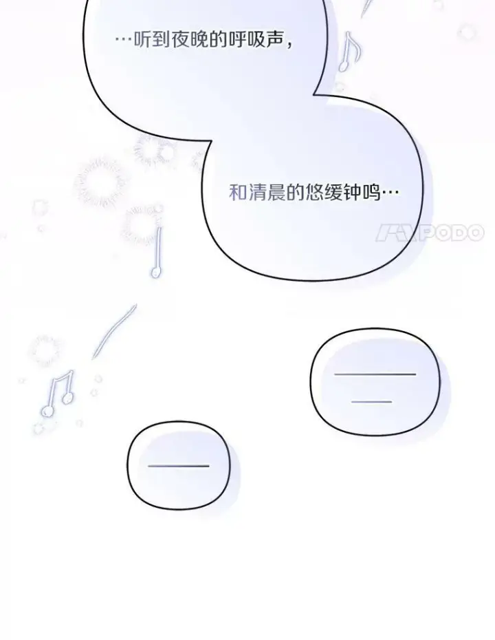 《反派家族的掌权小女儿》26.什么都听你的图32