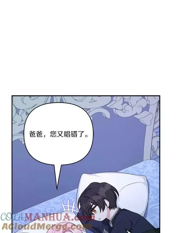 《反派家族的掌权小女儿》26.什么都听你的图33