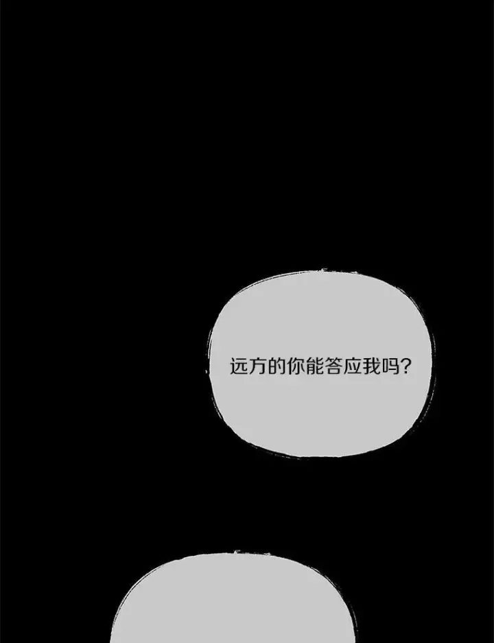《反派家族的掌权小女儿》26.什么都听你的图40