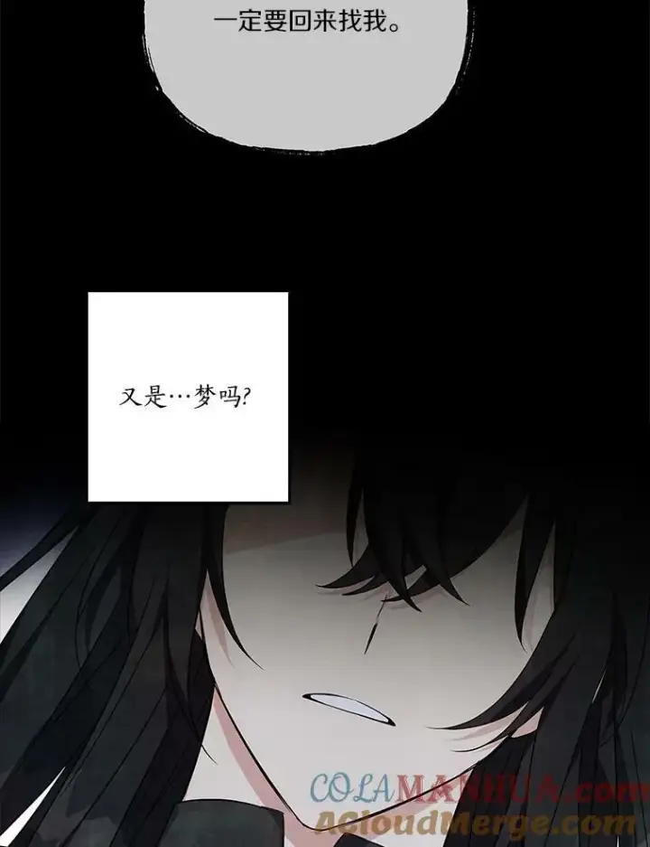 《反派家族的掌权小女儿》26.什么都听你的图41