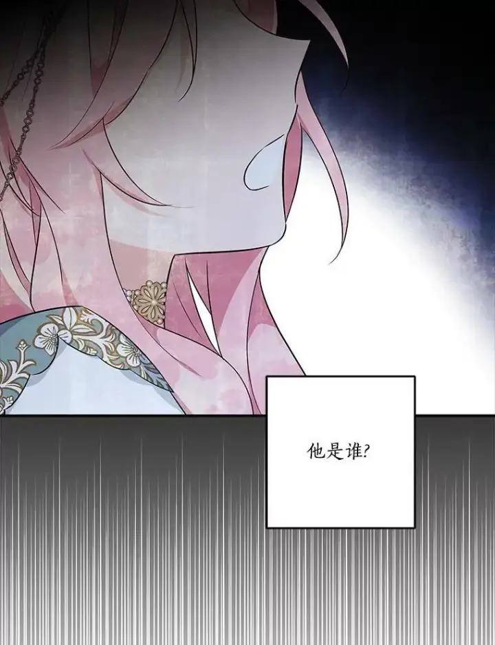 《反派家族的掌权小女儿》26.什么都听你的图43