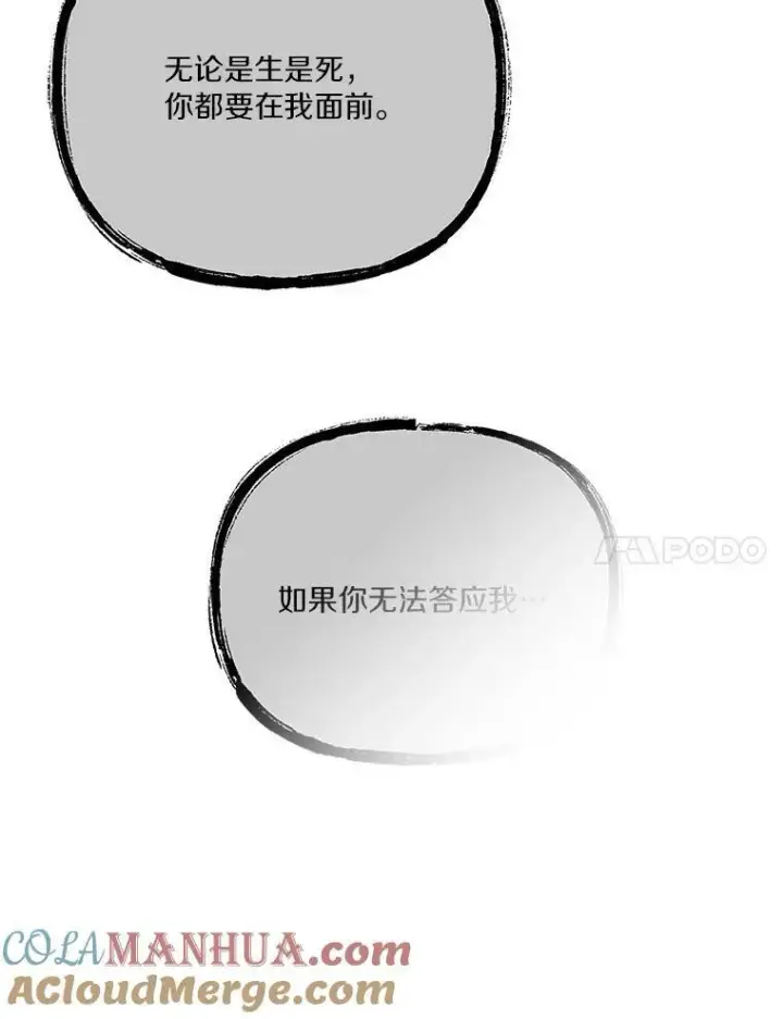 《反派家族的掌权小女儿》26.什么都听你的图45