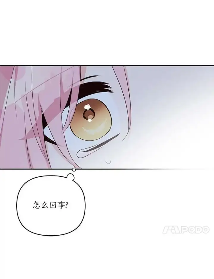 《反派家族的掌权小女儿》26.什么都听你的图48