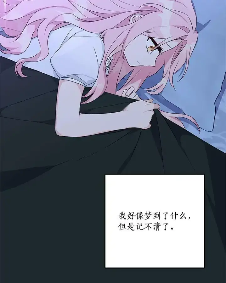 《反派家族的掌权小女儿》26.什么都听你的图50