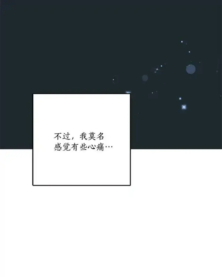 《反派家族的掌权小女儿》26.什么都听你的图51