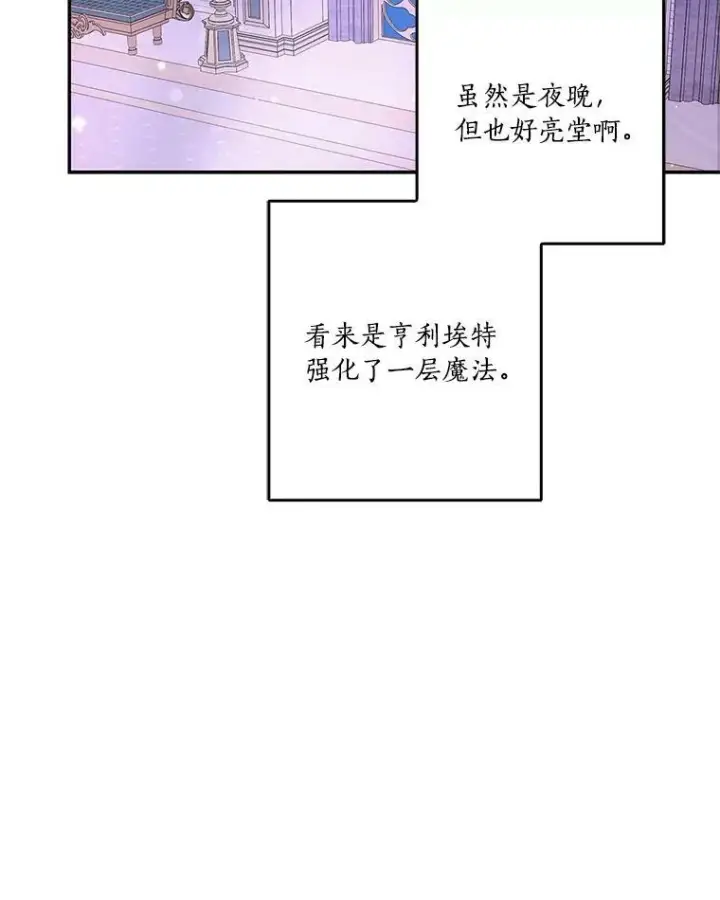 《反派家族的掌权小女儿》26.什么都听你的图58