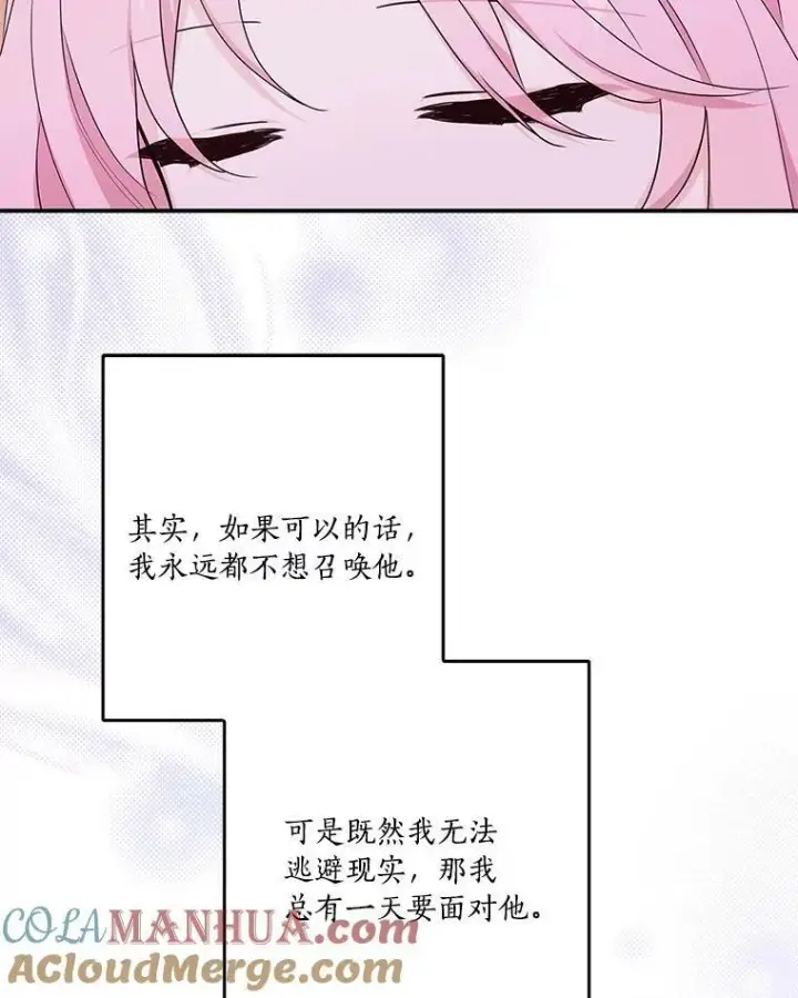 《反派家族的掌权小女儿》26.什么都听你的图61