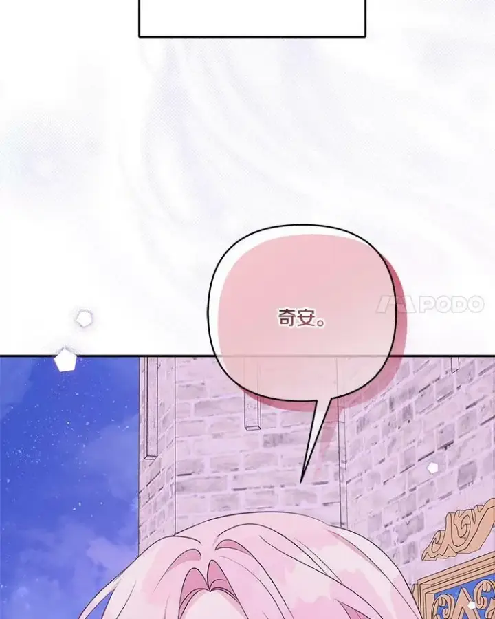 《反派家族的掌权小女儿》26.什么都听你的图62