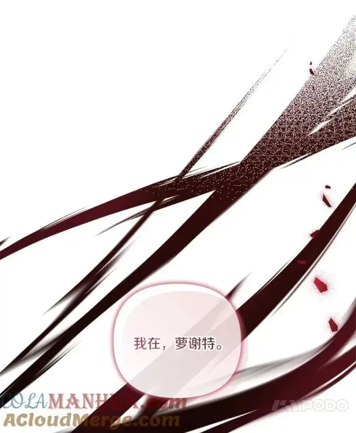 《反派家族的掌权小女儿》26.什么都听你的图65