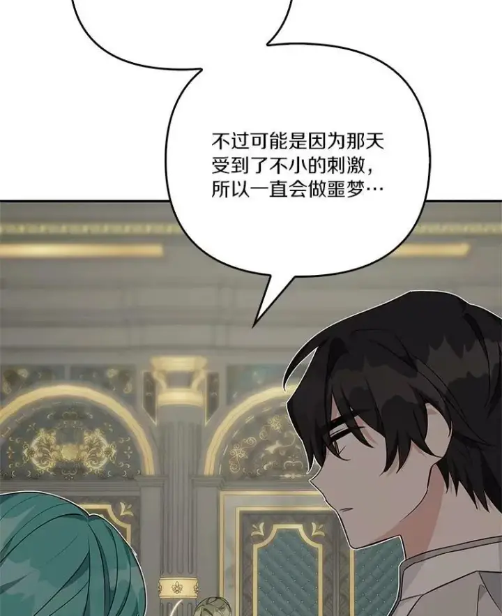 《反派家族的掌权小女儿》26.什么都听你的图7