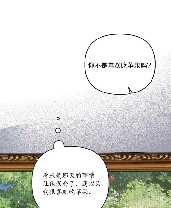 《反派家族的掌权小女儿》26.什么都听你的图71