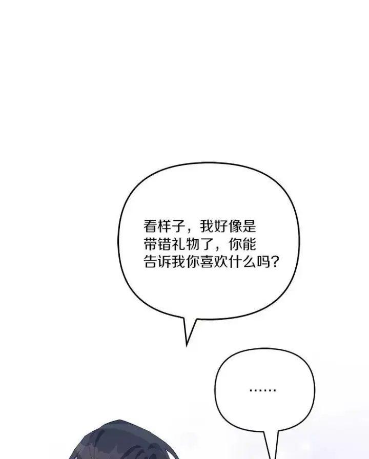 《反派家族的掌权小女儿》26.什么都听你的图74
