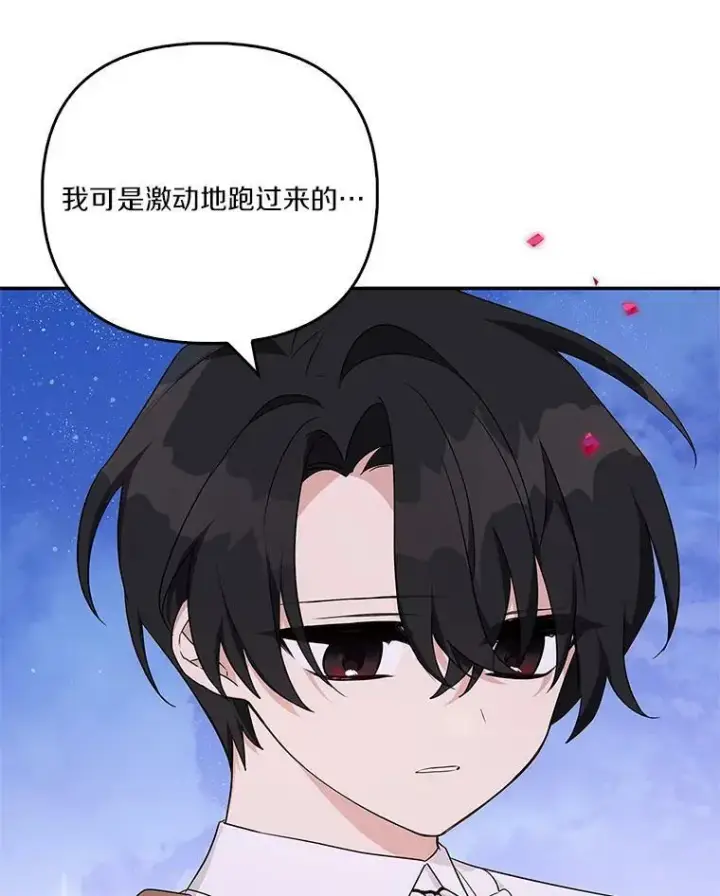 《反派家族的掌权小女儿》26.什么都听你的图78