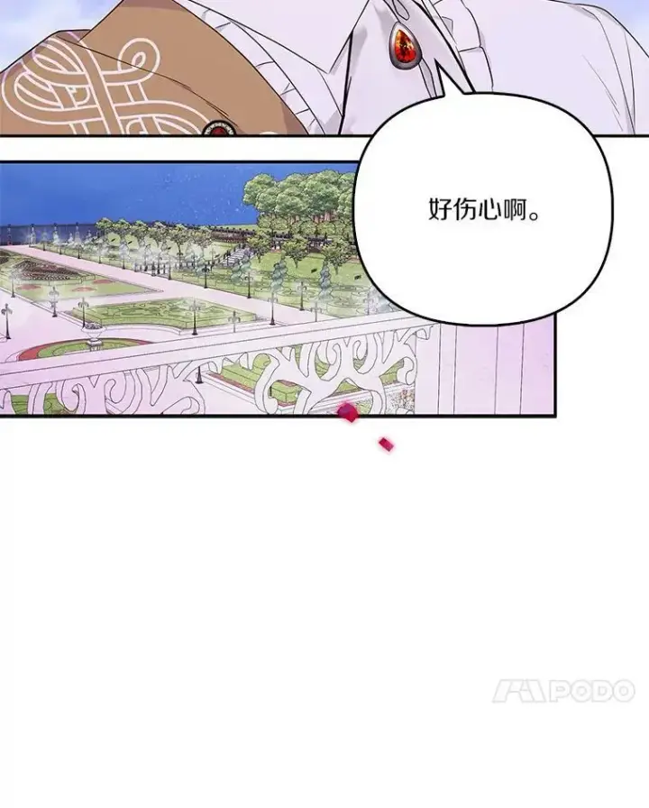 《反派家族的掌权小女儿》26.什么都听你的图79