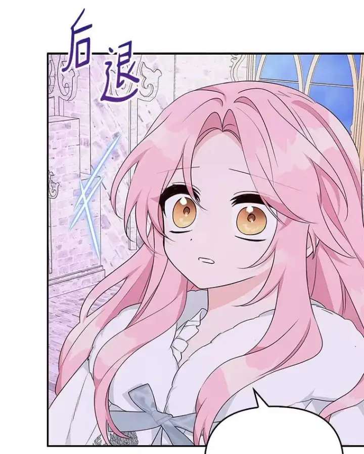 《反派家族的掌权小女儿》26.什么都听你的图80