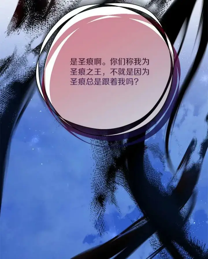 《反派家族的掌权小女儿》26.什么都听你的图82