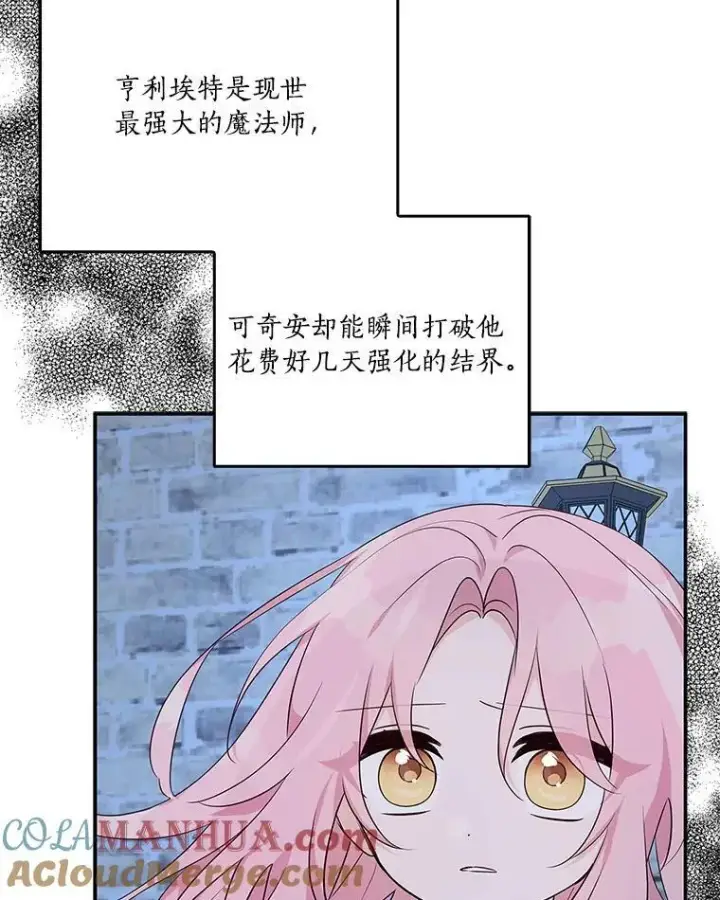《反派家族的掌权小女儿》26.什么都听你的图85