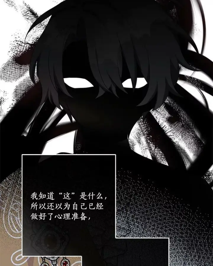 《反派家族的掌权小女儿》26.什么都听你的图87
