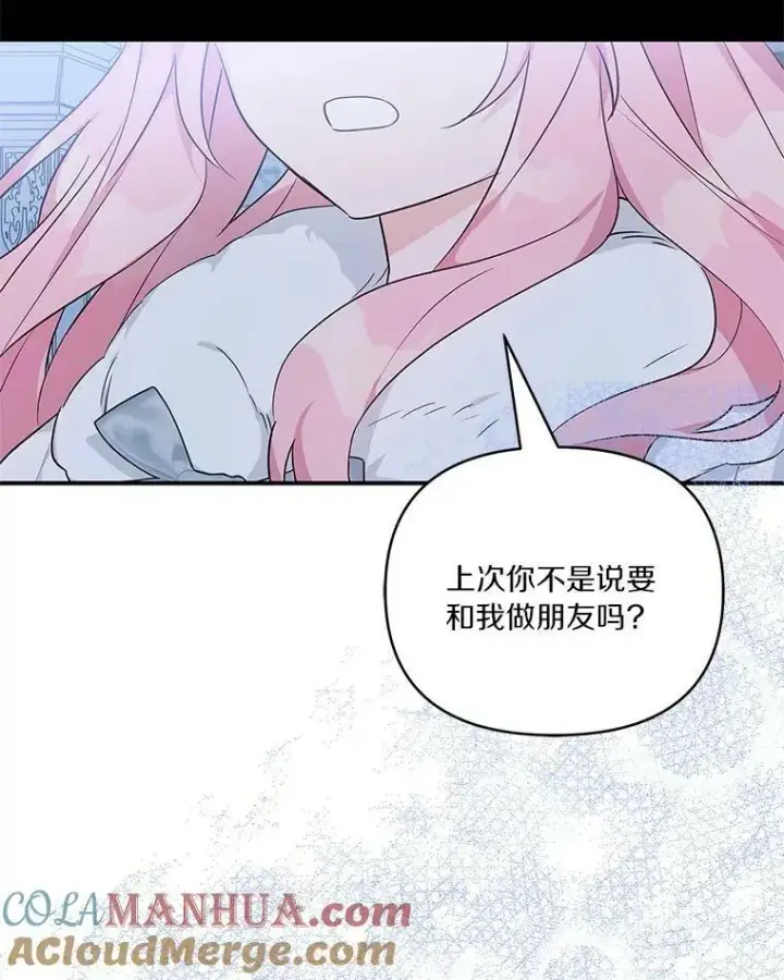 《反派家族的掌权小女儿》26.什么都听你的图89