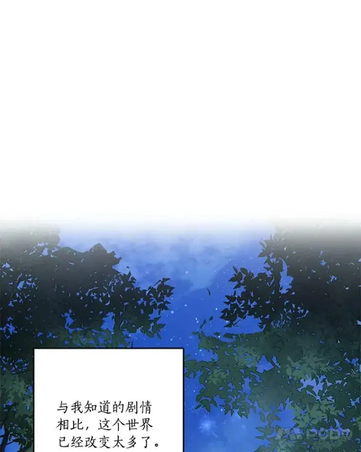 《反派家族的掌权小女儿》26.什么都听你的图96