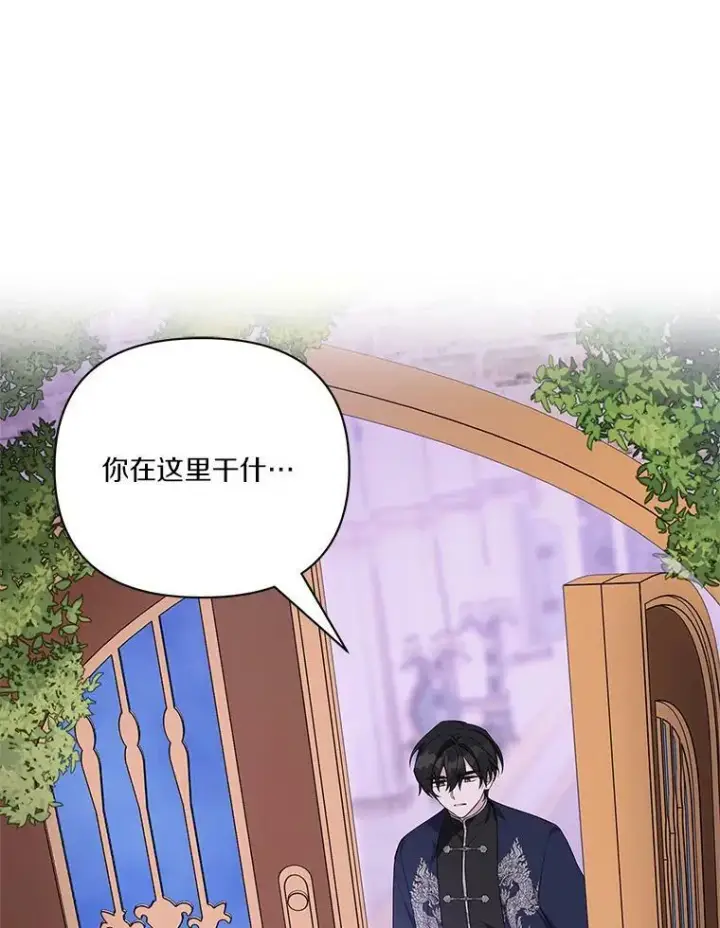 《反派家族的掌权小女儿》27.出门逛街图10