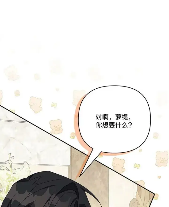 《反派家族的掌权小女儿》27.出门逛街图102
