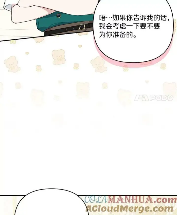 《反派家族的掌权小女儿》27.出门逛街图105