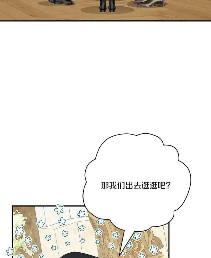 《反派家族的掌权小女儿》27.出门逛街图107
