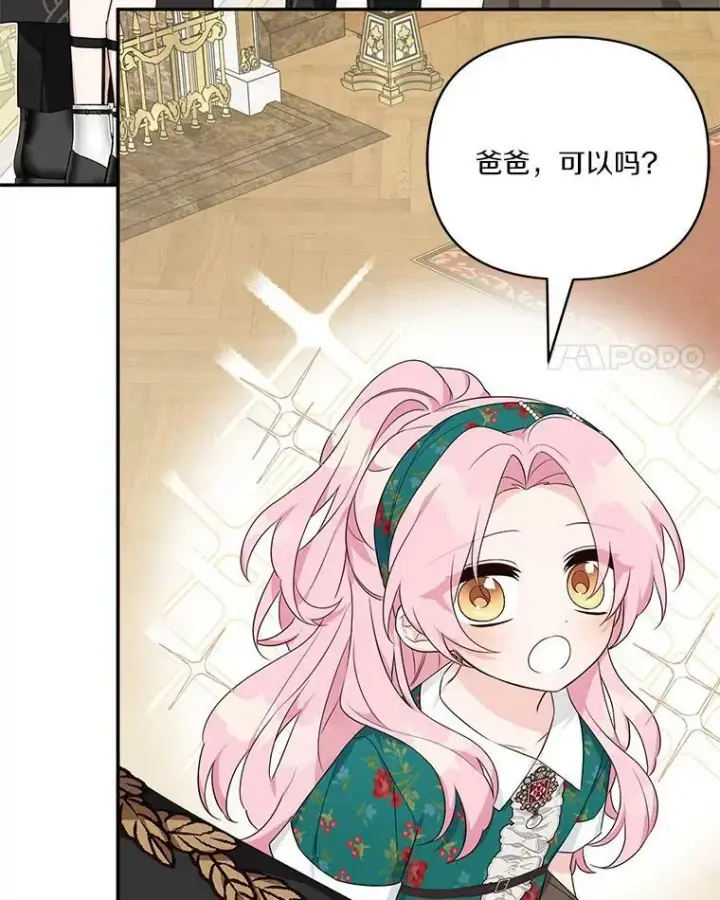 《反派家族的掌权小女儿》27.出门逛街图112