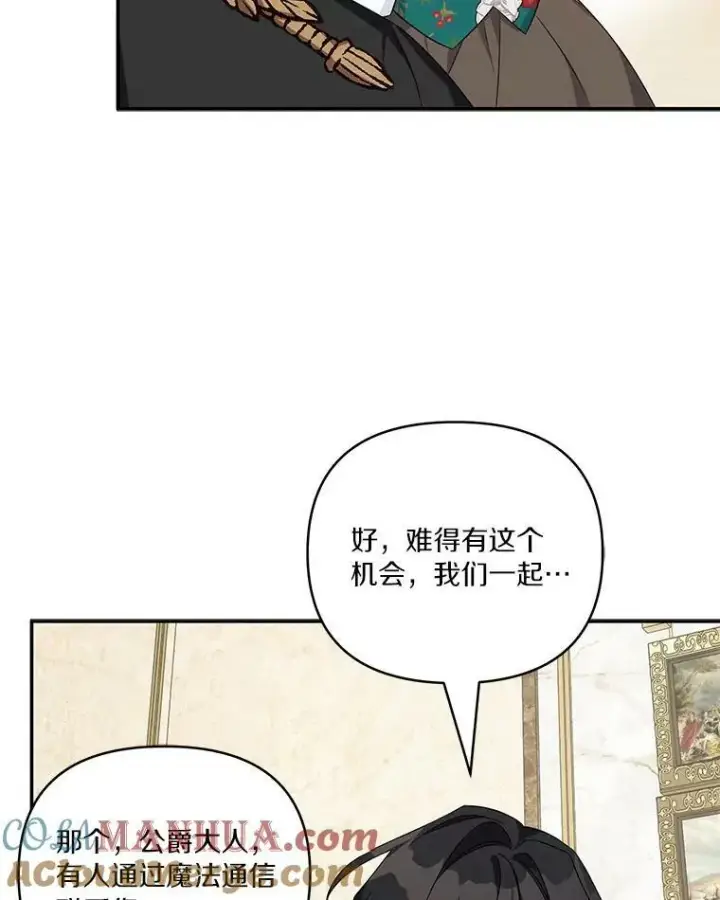 《反派家族的掌权小女儿》27.出门逛街图113