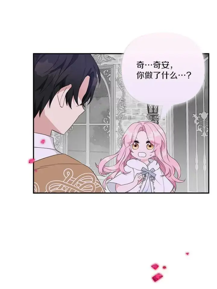 《反派家族的掌权小女儿》27.出门逛街图19