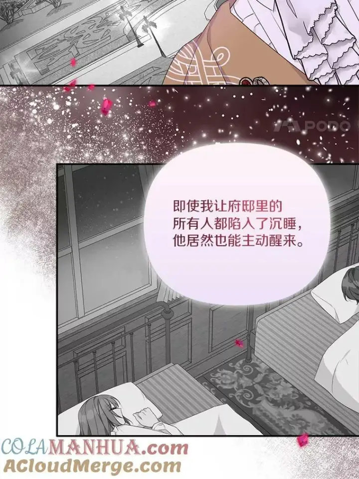 《反派家族的掌权小女儿》27.出门逛街图21